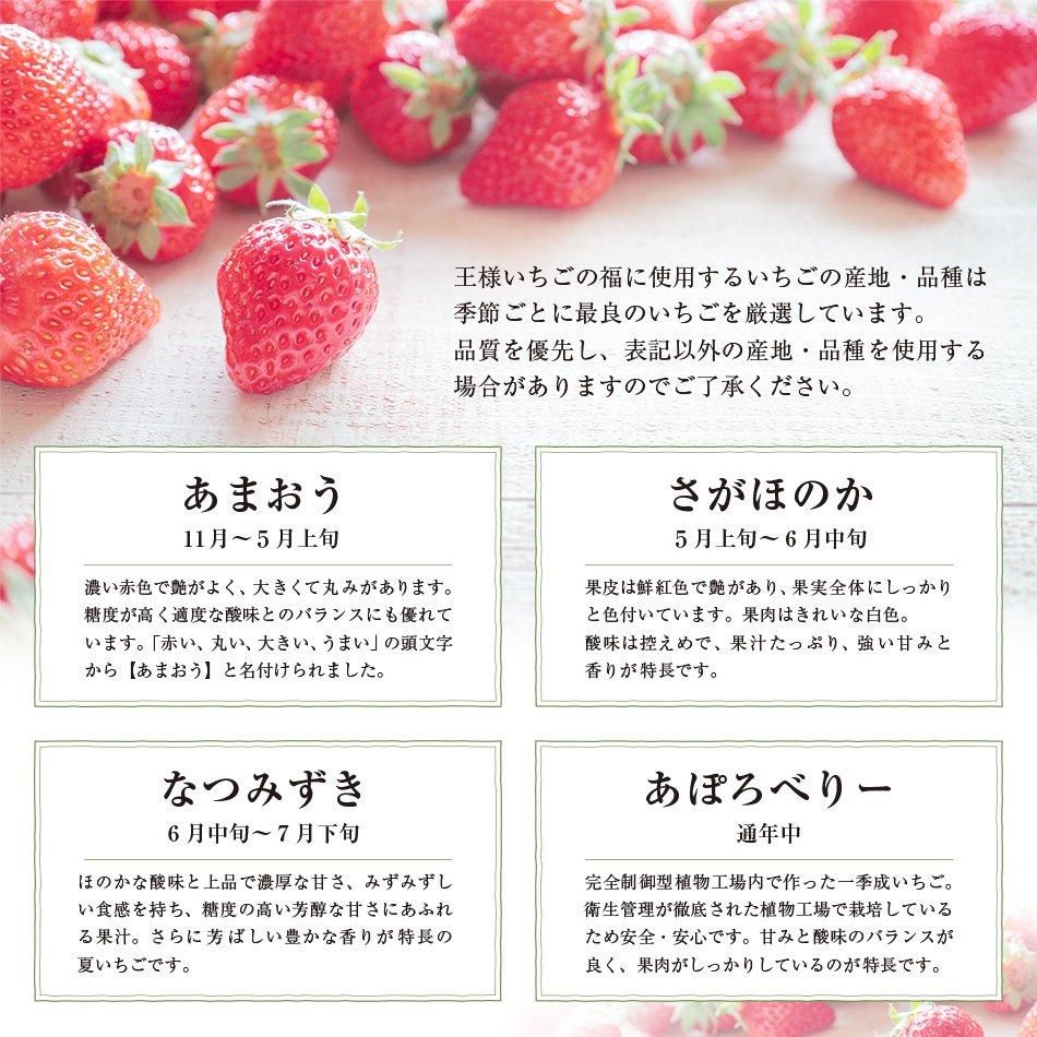 フルーツ大福詰め合わせ4個入【王様いちごの福2個・祇園ぽっちり2個