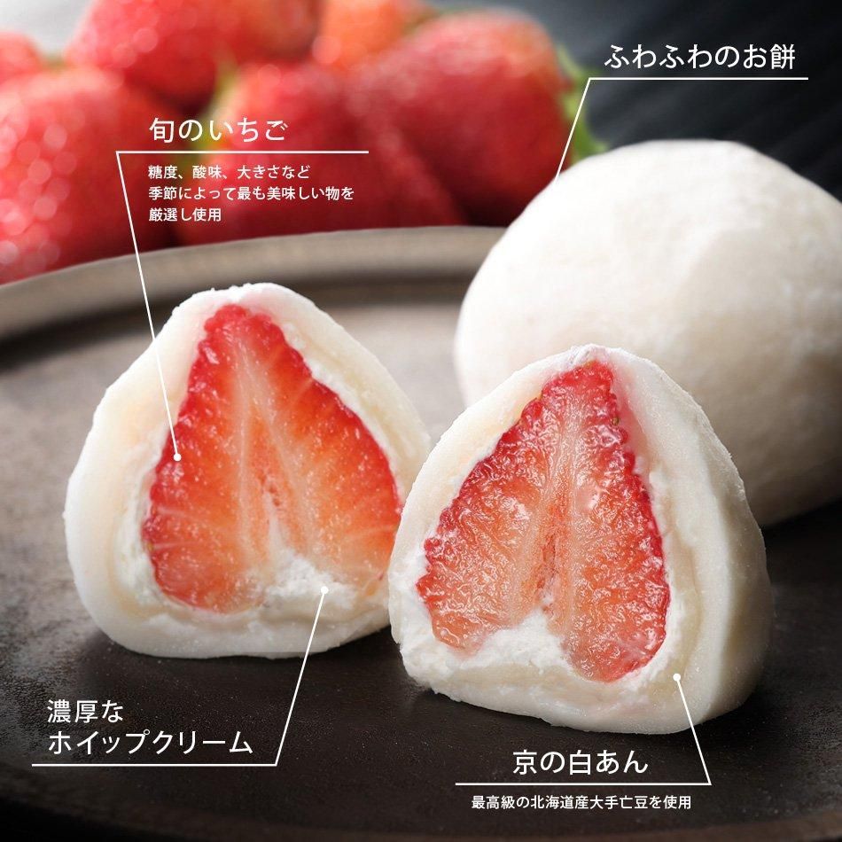 仁々木】祇園ぽっちり・王様いちごのセット 4個入り（フルーツ