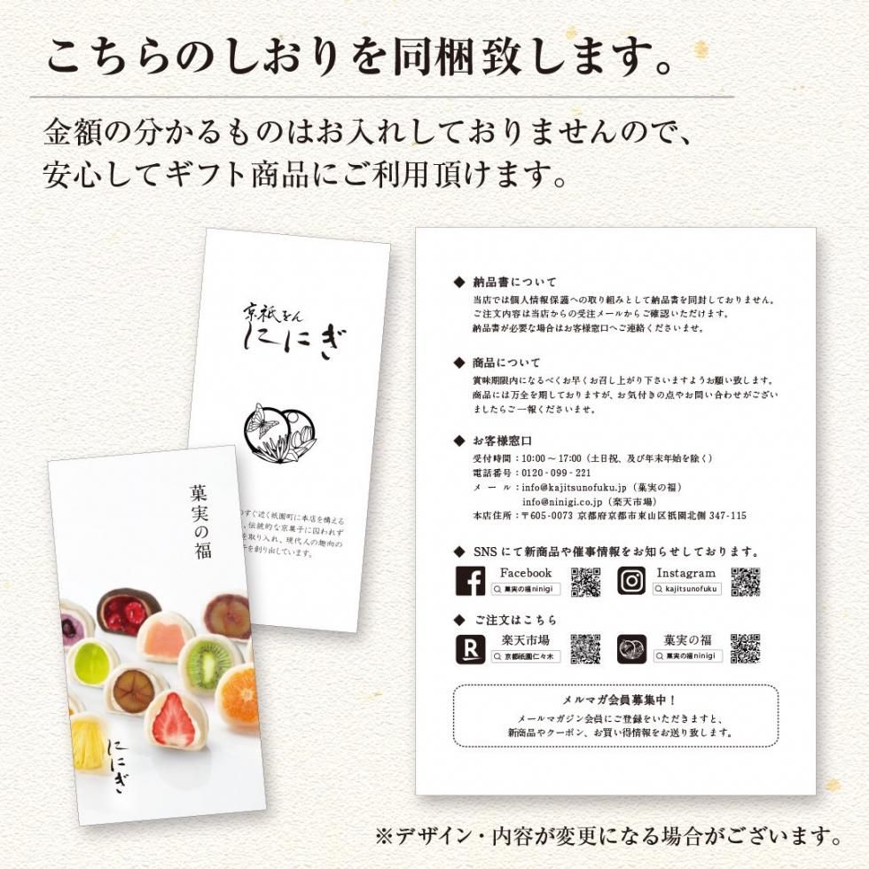 フルーツ大福詰め合わせ6個入【王様いちごの福3個・祇園ぽっちり3個