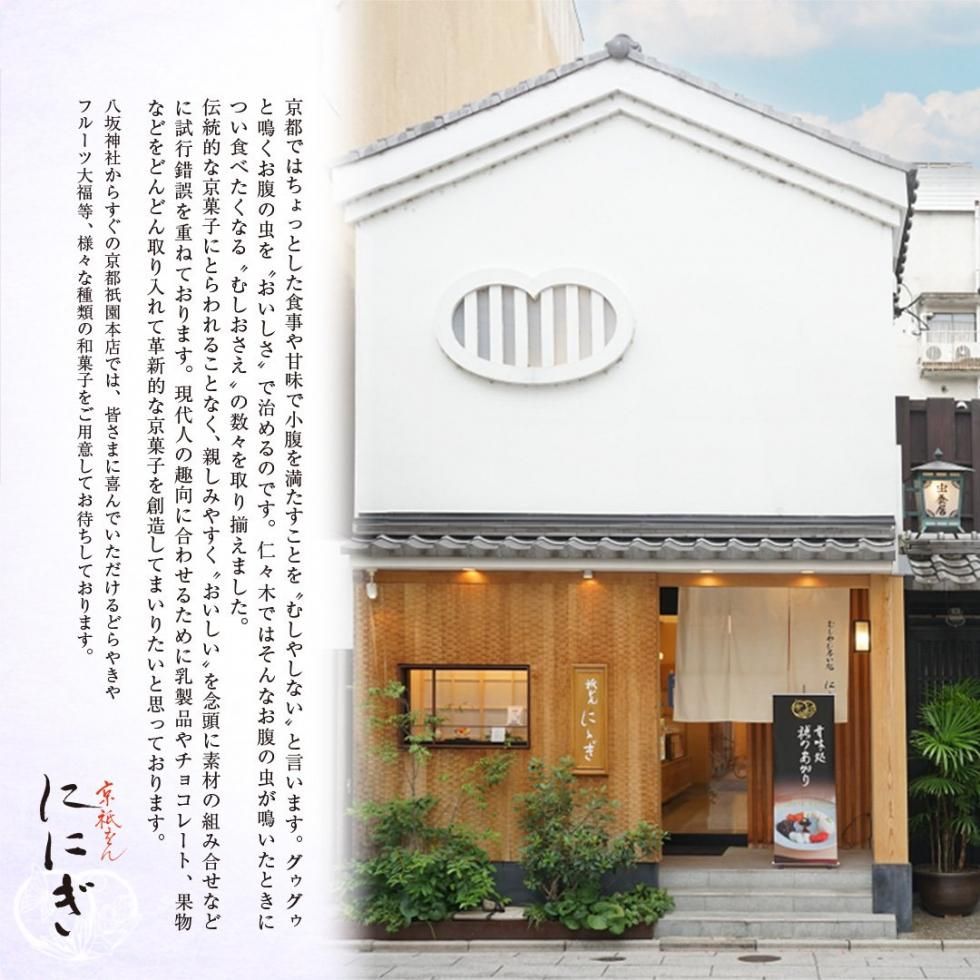 フルーツ大福詰め合わせ6個入【王様いちごの福3個・祇園ぽっちり3個