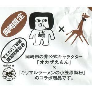 オカザえもん みそ焼きそば 味噌の通販 お取り寄せ まるやオンラインショップ オカザえもん みそ焼きそば 味噌の通販 お取り寄せ まるやオンラインショップ