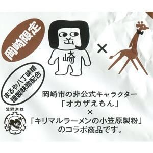 オカザえもん みそ焼きそば 味噌の通販 お取り寄せ まるやオンラインショップ