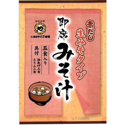 生即席みそ | 赤だしの旨みとコクを自宅で簡単に楽しめる - 味噌の通販