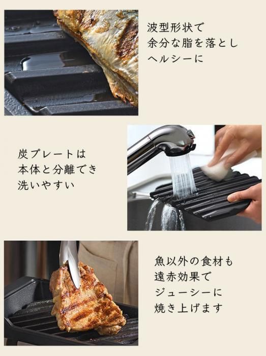 使用10回未満】大人の焼魚 オークス社製 炭グリル