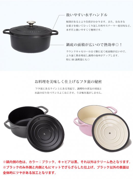 シャスール サブライム ラウンドキャセロール20cm - 調理器具