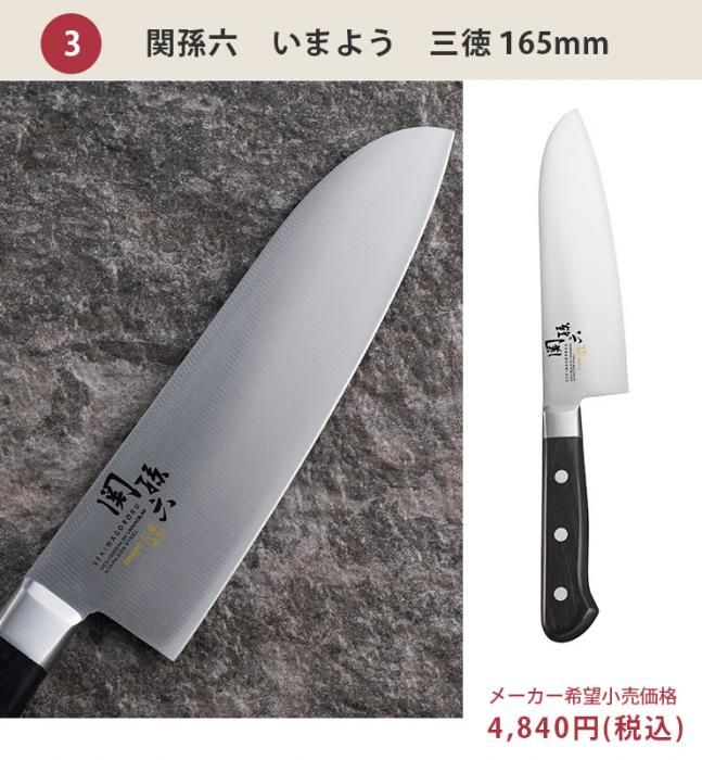 超美品の 貝印 KAI 出刃 包丁 関孫六 オール ステンレス 150mm 日本製 093 AK5170