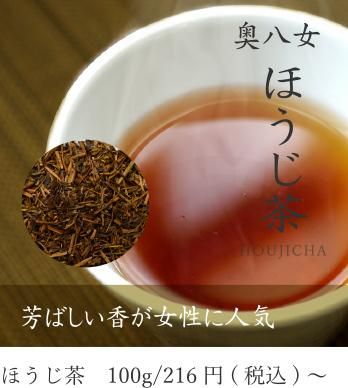 ほうじ茶 - 八女茶産地直送 川口金水園（新茶・煎茶・玉露・白折