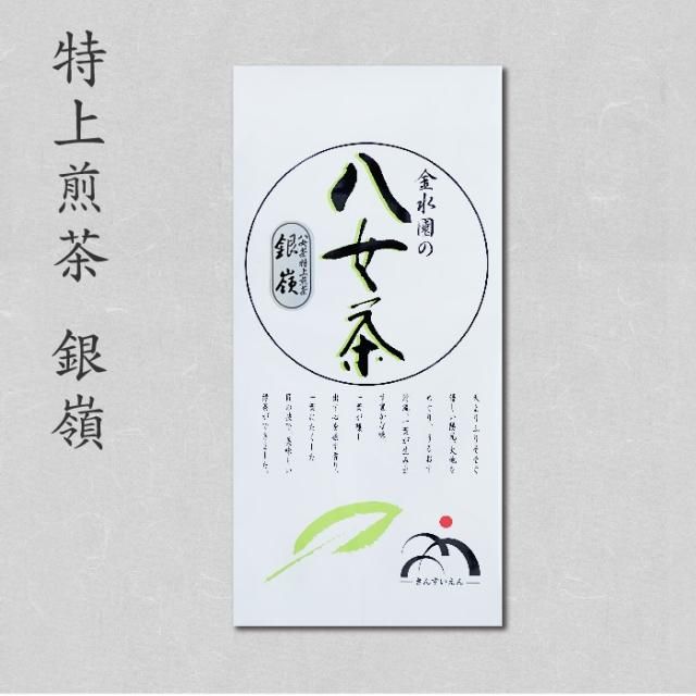 煎 茶 - 八女茶産地直送 川口金水園(新茶・煎茶・玉露・白折 煎 茶 - 八女茶産地直送 川口金水園(新茶・煎茶・玉露・白折