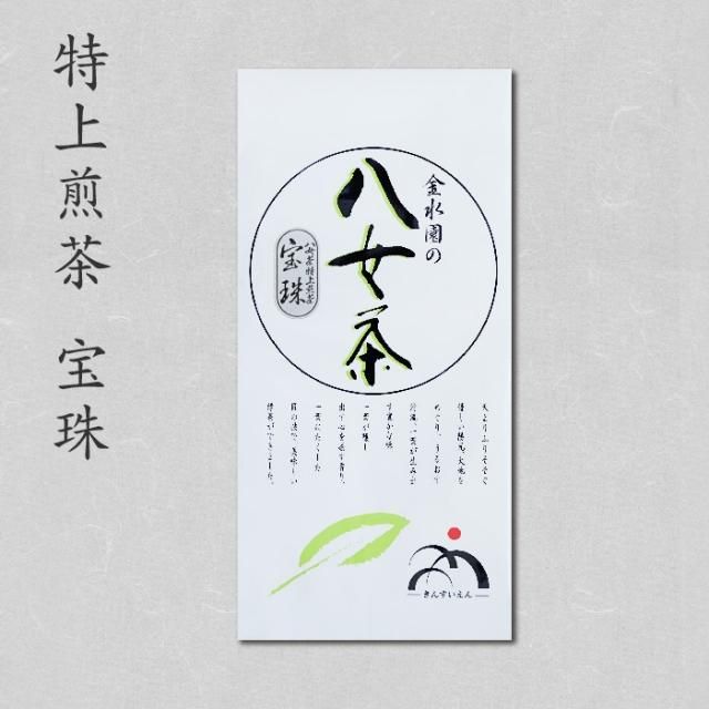 煎 茶 - 八女茶産地直送 川口金水園（新茶・煎茶・玉露・白折