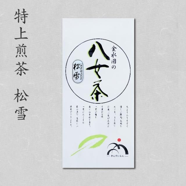 煎 茶 - 八女茶産地直送 川口金水園(新茶・煎茶・玉露・白折 煎 茶 - 八女茶産地直送 川口金水園(新茶・煎茶・玉露・白折
