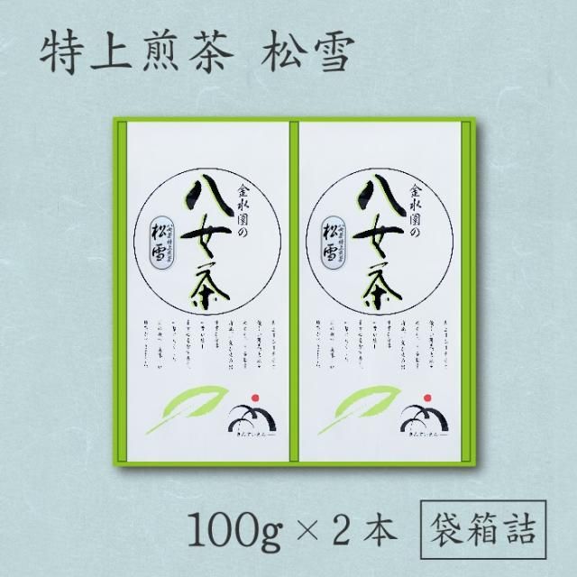 ギフトセット - 八女茶産地直送 川口金水園(新茶・煎茶・玉露 ギフトセット - 八女茶産地直送 川口金水園(新茶・煎茶・玉露