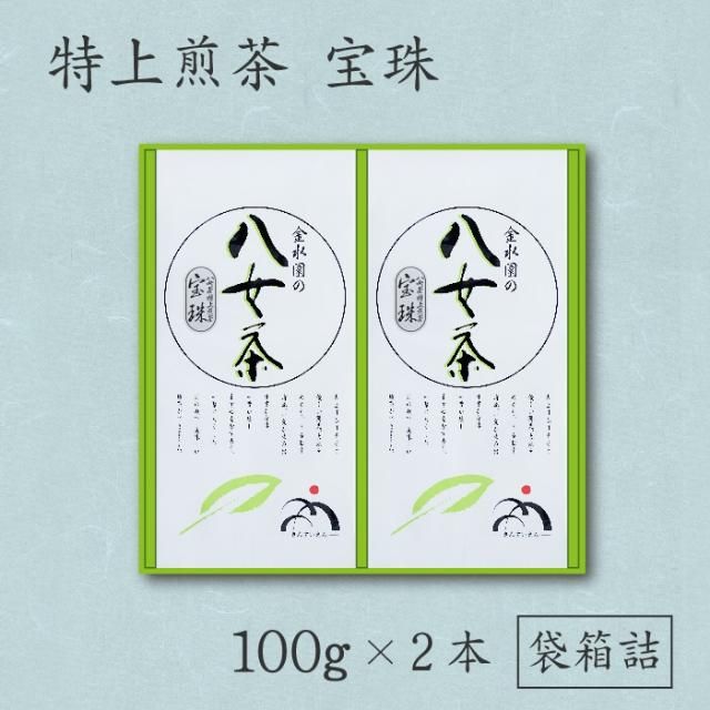 ギフトセット - 八女茶産地直送 川口金水園（新茶・煎茶・玉露