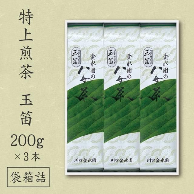 ギフトセット - 八女茶産地直送 川口金水園（新茶・煎茶・玉露