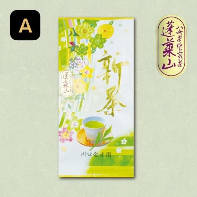 川口金水園 典雅・寛雅・優雅 3缶セット 10月1日より発送】蔵出し茶 3缶箱詰め - 八女茶産地直送 川口