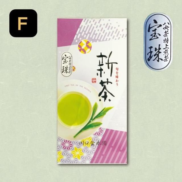 川口金水園 典雅・寛雅・優雅 3缶セット 10月1日より発送】蔵出し茶 3缶箱詰め - 八女茶産地直送 川口