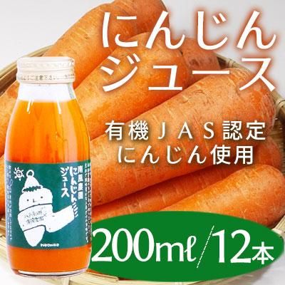南風農園 まるごとにんじんジュース 0ml瓶12本入り飲みきりタイプ 南風農園 まるごとにんじんジュース 0ml瓶12本入り飲みきりタイプ