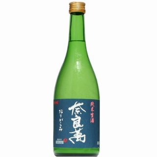 【日本酒】奈良萬　純米　おりがらみ　生　720ml