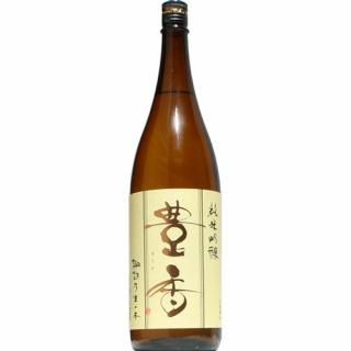 長野 豊香 酒の秋山 日本酒 地酒 本格焼酎の通販