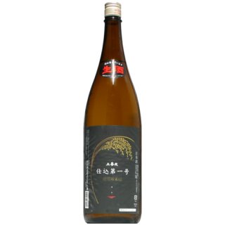 【日本酒】上喜元　特別純米　仕込第一号　生　1800ml