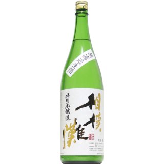 【日本酒】相模灘　特別本醸造　にごり　生　1800ml