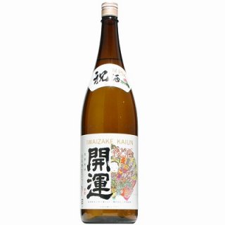 【日本酒】開運　祝酒　特別本醸造　1800ml