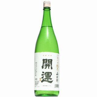 【日本酒】開運　ひやづめ　純米　1800ml