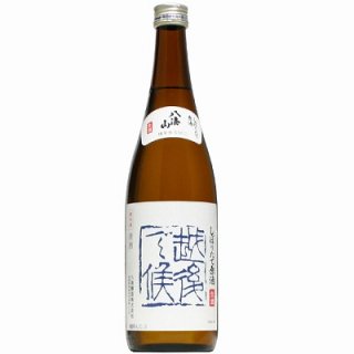 【日本酒】八海山　しぼりたて原酒　越後で候　生　720ml