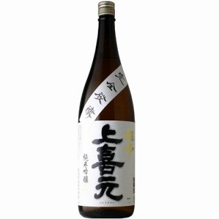 【日本酒】上喜元　純米吟醸　超辛口　完全発酵　1800ml