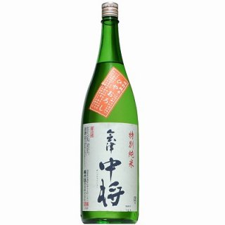 【日本酒】会津中将　特別純米　ひやおろし 1800ml