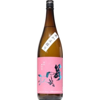 【日本酒】若駒　愛山90　無加圧採り　生　720ml　【予約販売】2月22日入荷予定
