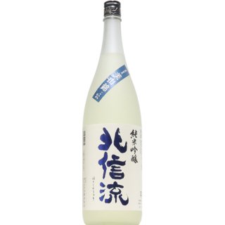 【日本酒】北信流　純米吟醸　美山錦　生貯蔵酒　1800ml
