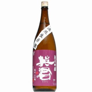 【日本酒】英君　純米吟醸　紫の英君　山田錦　生　1800ml