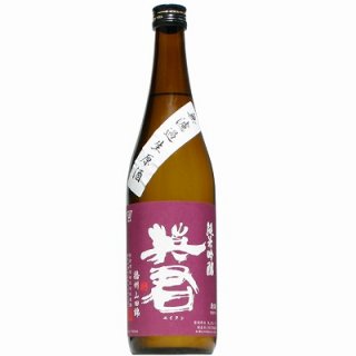 【日本酒】英君　純米吟醸　紫の英君　山田錦　生　720ml　
