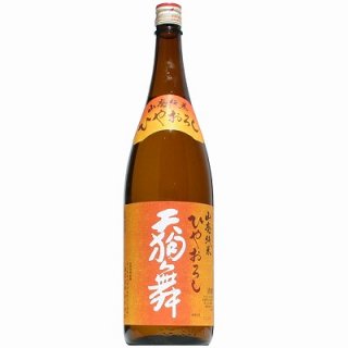 【日本酒】天狗舞　山廃純米　ひやおろし　1800ml