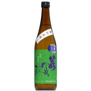 【日本酒】若駒　雄町90　無加圧採り　生　720ml