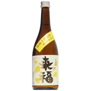 【日本酒】来福　純米　ひやおろし　720ml