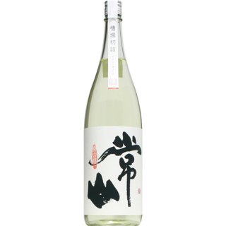 【日本酒】常山　純米吟醸　槽場初詰　随一　生　1800ml