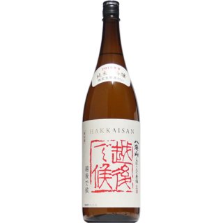 【日本酒】八海山　純米大吟醸　越後で候　しぼりたて　原酒　生　1800ml