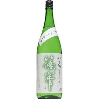 【日本酒】篠峯　純米大吟醸　八反　中取り　生　1800ml