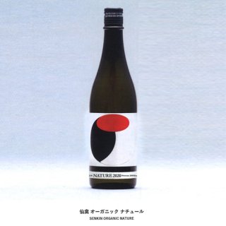 【日本酒】仙禽　オーガニック・ナチュール　720ml