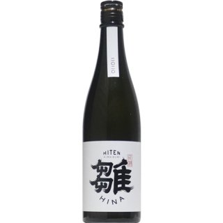 【日本酒】飛良泉　飛囀 - HITEN -    雛(HINA)　720ml