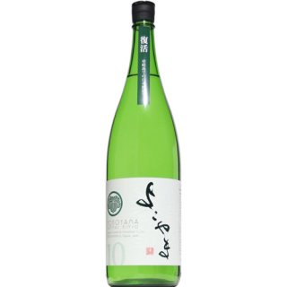 【日本酒】よこやま　純米吟醸　SILVER10　生　1800ml