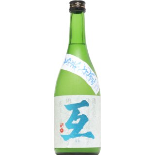 【日本酒】互　純米吟醸　七回裏の入道雲　うすにごり　生　720ml
