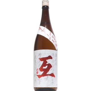【日本酒】互　純米吟醸　オールスター　1800ml 　