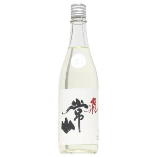 【日本酒】常山　純米吟醸　辛口　飛　直汲み　生　720ml
