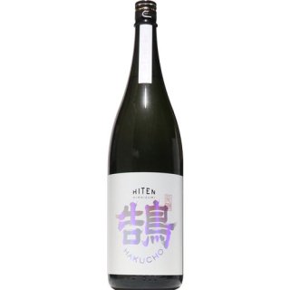【日本酒】飛良泉　飛囀 -HITEN-　 鵠(HAKUCHO)　Type-A　1800ml