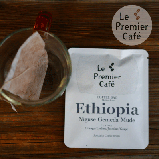 コーヒーバッグ シングルオリジン　-Ethiopia Niguse Gemeda Mude-
