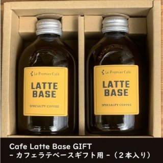 Cafe Latte Base GIFT - եƥ١(̵)-եѡʣ