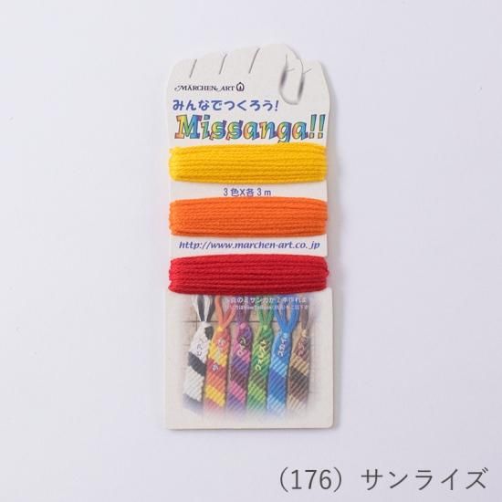 専用☆ミサンガ☆3本セット 専用☆ミサンガ☆3本セット 120623786_o2.jpg?