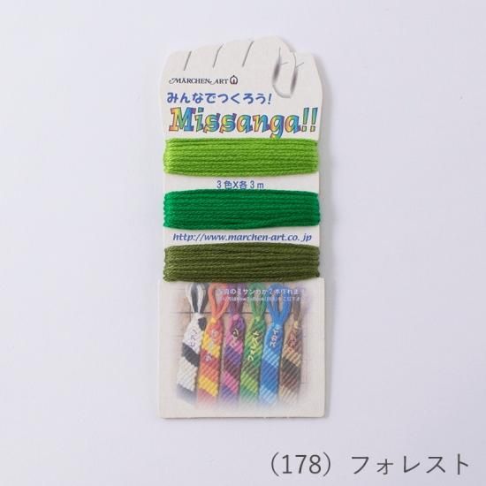 専用☆ミサンガ☆3本セット 0_c4dd73c6217078d6e0b44e29259f